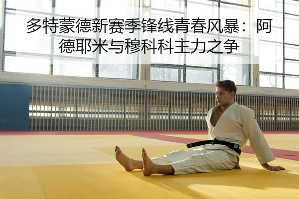 duo-te-meng-de-xin-sai-ji-feng-xian-qing-chun-feng-bao-a-de-ye-mi-yu-mu-ke-ke-zhu-li-zhi-zheng-2-587.jpg